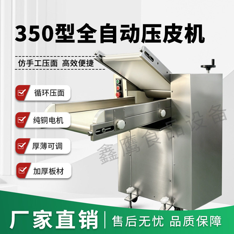 不锈钢揉面压面一体机全自动压面机厂家