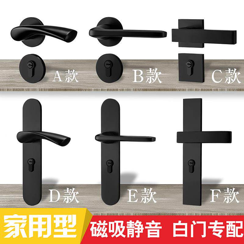 门锁室内卧室用房门锁美式黑色分门锁木套门太空铝黑把手体家磁吸
