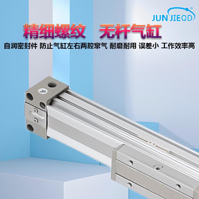 源头厂家机械式高速无0杆气缸MY1B16/20/25/32/4/50/063-04WYU0*5