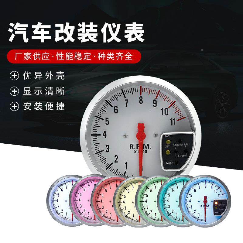 5寸转速车ONJ表汽车转速表12V汽改装电子仪表7彩，白两黑色可选