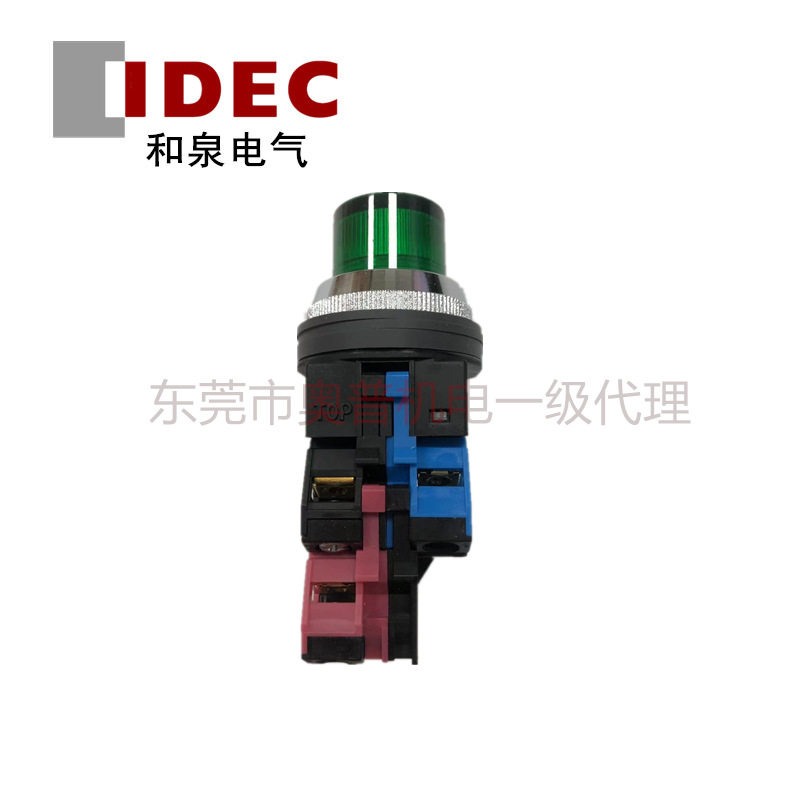 IDEC和泉按钮开关ALN29911DNG/R/B/PW/Y绿色带灯按钮一开一闭