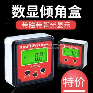 高精度电子数显倾角仪测仪坡迷度水平仪四无品牌/面角磁角度性尺