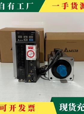 议·台达2B伺服ASD-B2-0电机驱动器装400W7套050W10W200WA2台达伺