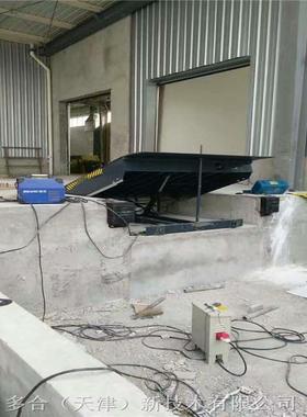 固定登车桥仓叉储物流冷库月台保税区搭桥集装装货卸箱86604平台