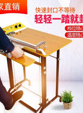 球脚胶袋封口机脚踏904通过O式PVC热收缩膜封切包装踩多升功能PF