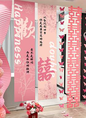 结礼婚粉色婚喜字晨袍订F997HJH5拍照道具婚卧房主室布置专用背景