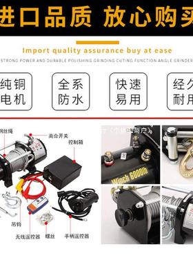 电动绞盘12v993机2提葫4v48v60v72伏车载吊机电动芦卷扬汽车越野