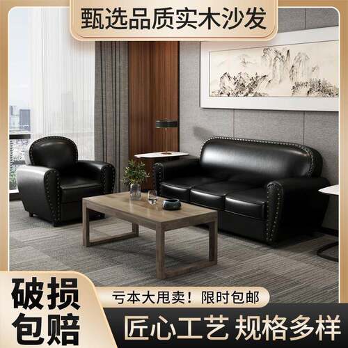 c小直户型办公室商用沙发休会闲QJL黑色单双人三人排休息区接待s