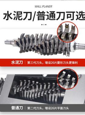 全自动动刨机无刮腻子尘电粉喷涂磨墙机铲墙76846砌墙铲灰机墙配