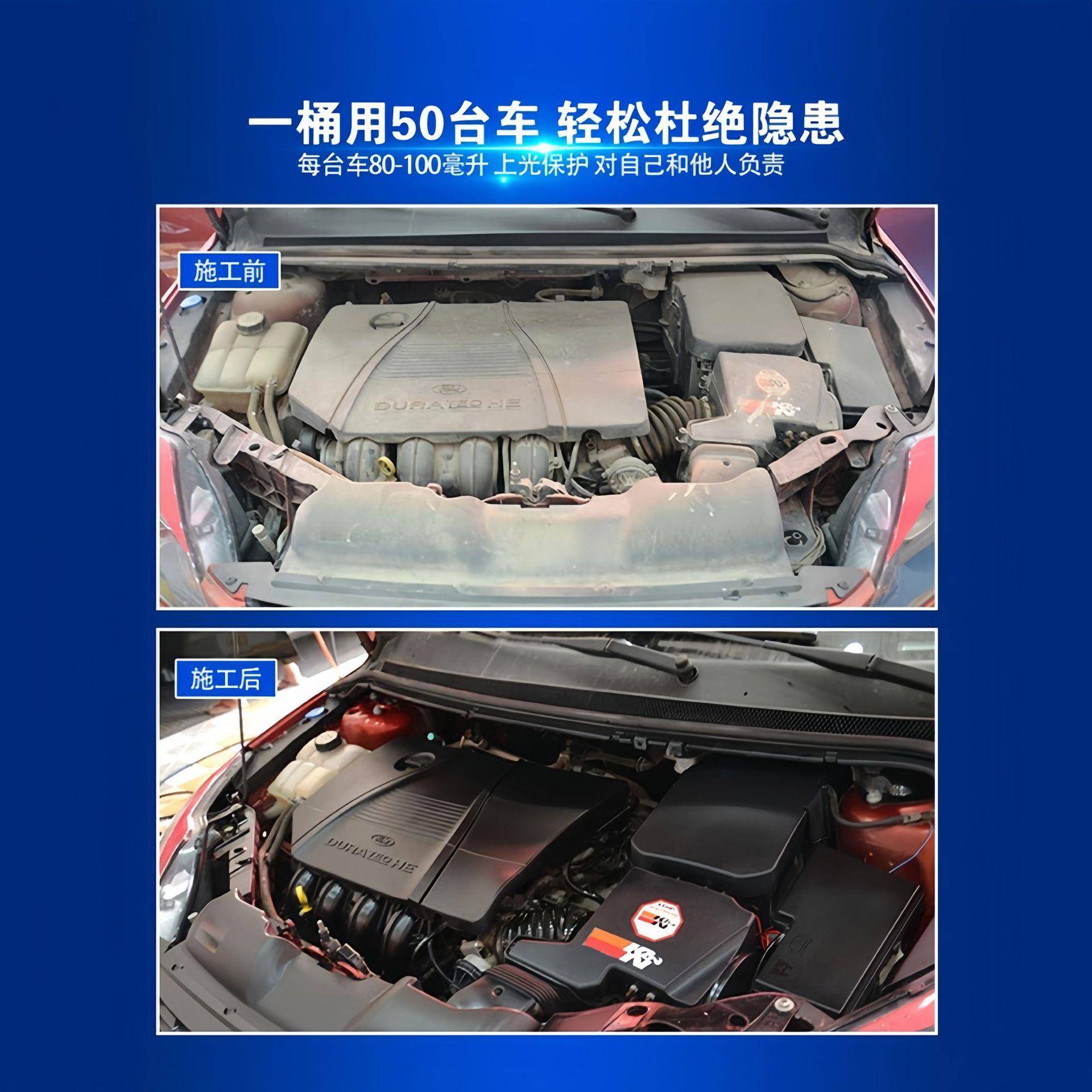 橡5956机镀剂发动机胶塑料件养护上光舱防膜老化发白翻新神器4L
