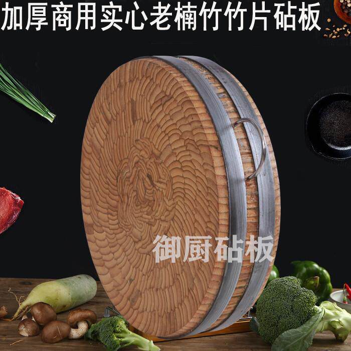 不xyt砧板竹商用款加厚加高大圆无品牌/形菜板耐砍耐剁山裂老楠竹