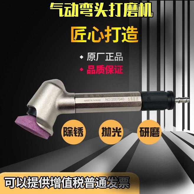 M气动打机高品质磨抛光研磨机刻磨笔YLX45打度弯头机AG-123N磨气