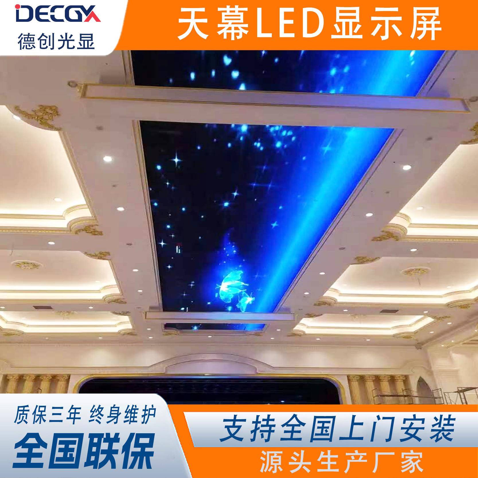 ed显示屏酒l000店led天幕P3P4广告屏商场T清V高LED全彩屏晶元K芯