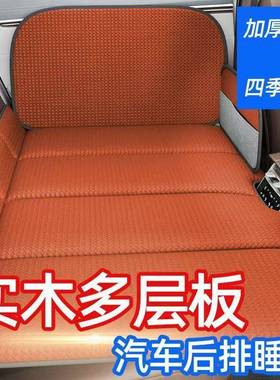 车载后排睡觉自驾游车床17H50719排旅座行床垫汽车载后睡垫后可折