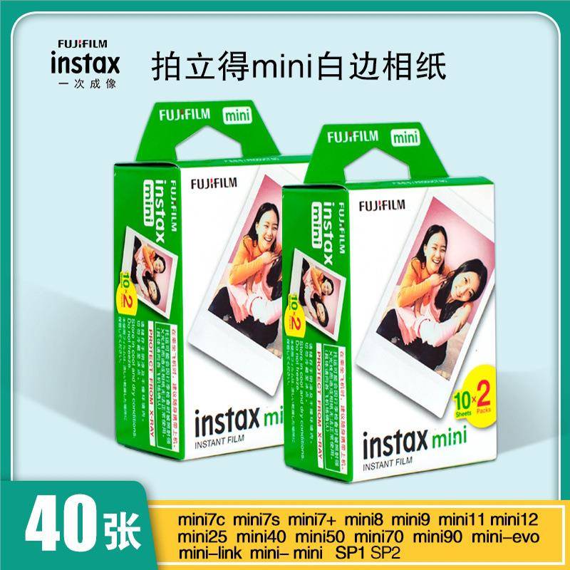 现货富士拍立得相纸MINI90/11/8/12/25/40/99/7MINI相纸彩虹相纸