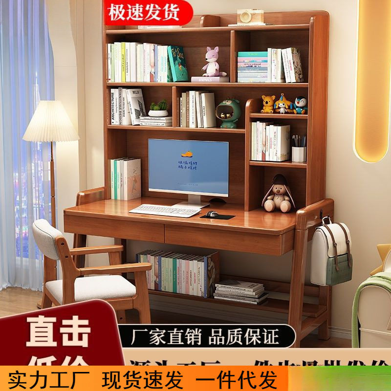 实木书桌书架卧室简约家用中小学生写字桌可升降一体式儿童学习桌