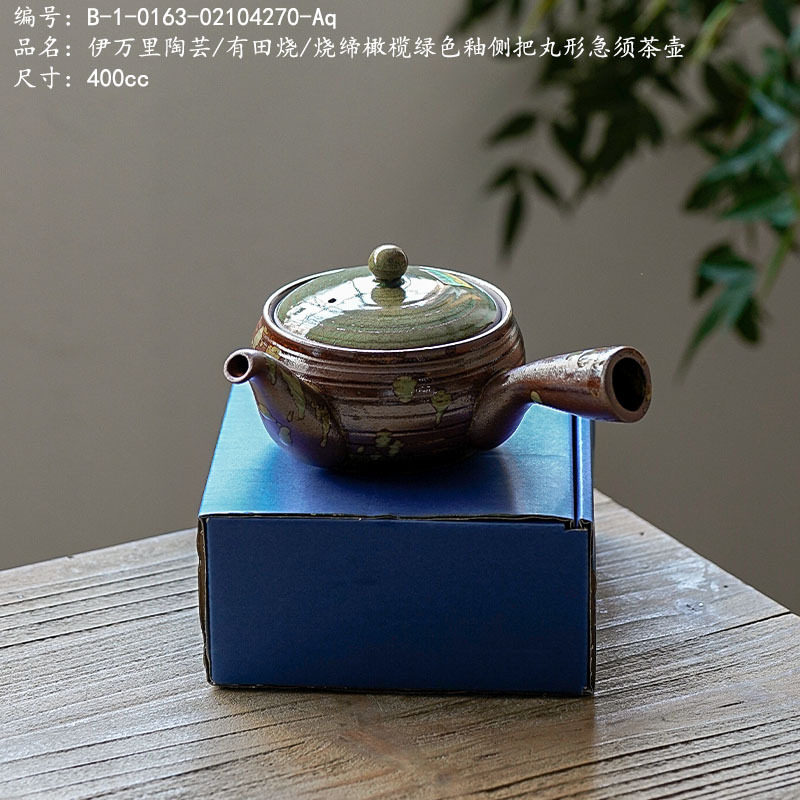 伊万里陶芸/有田烧/烧缔橄榄绿色釉侧把丸形急须茶壶