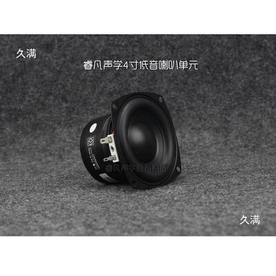 寸低音喇叭hif炮ULBi低音重长冲程下潜深低音喇4叭