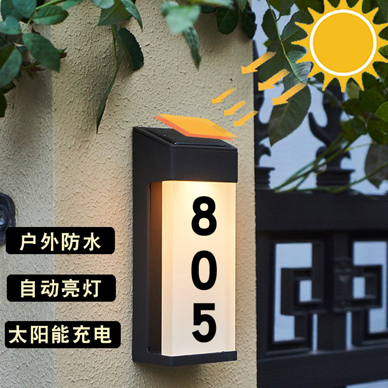 庭院门牌灯围墙壁灯ktv太阳能门牌号LED灯免布线充电发光雨水景观