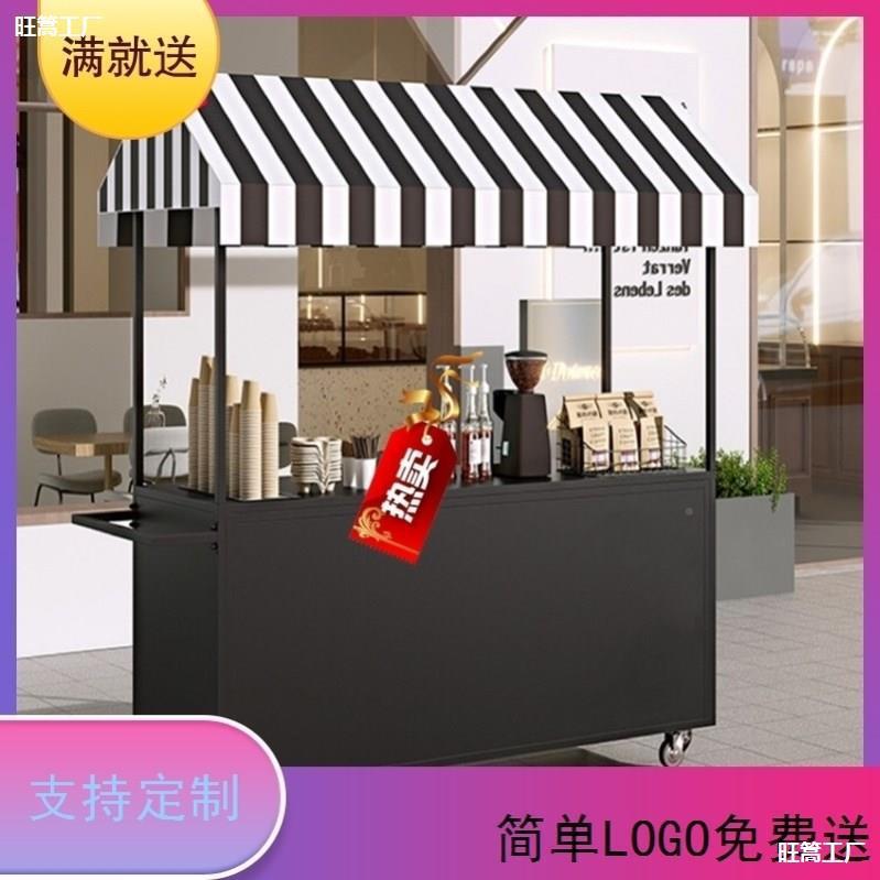 网红夜市集HCH市摊车移动小吃餐车位场超市促销台售小货商车摆摊