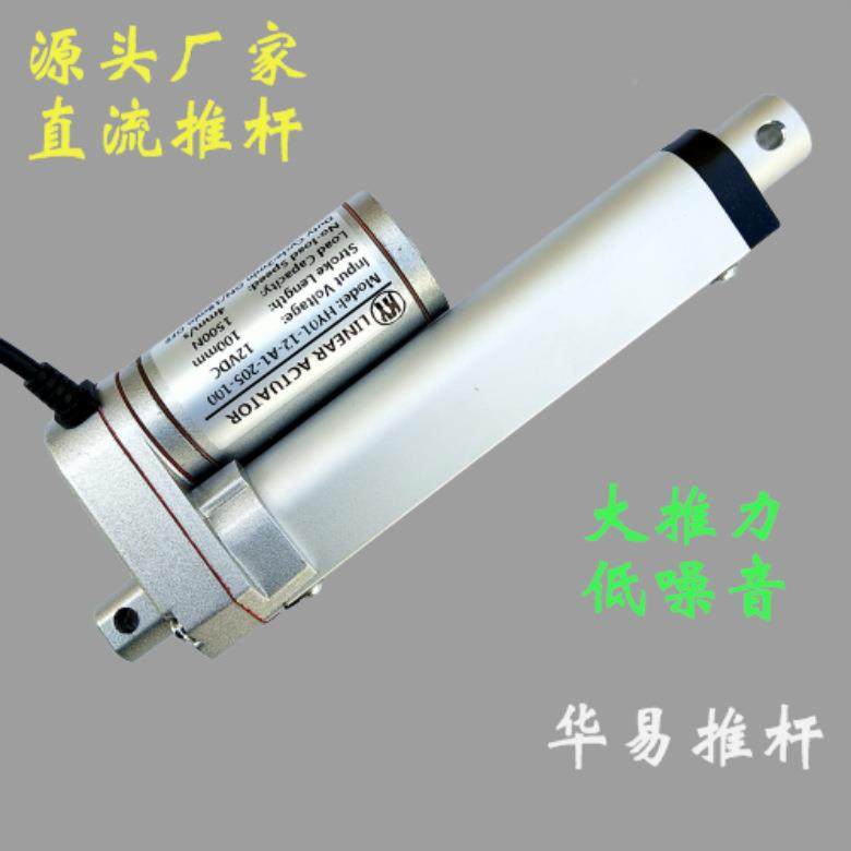 型12V直流动推杆小密电室道具伸缩推杆推窗器电YHI动缸生产