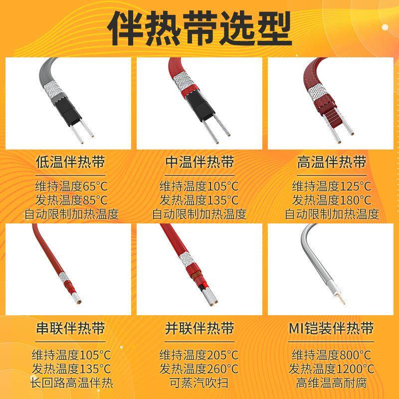 联恒功率电统热带单项并恒率电热带三项恒功功SNBL率电伴热系工厂