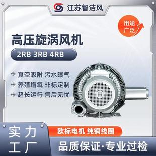 风机 气垫床充气旋涡气泵船舶行业用高压风机物料干燥设备漩涡式