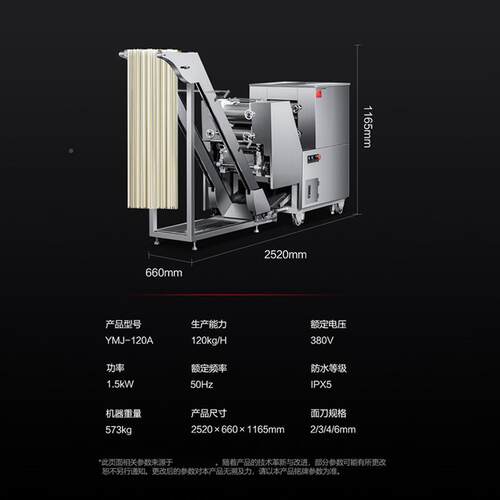 莱喜盛商UPS用压多功能面条机全自动面机大型条挂面机鲜面机