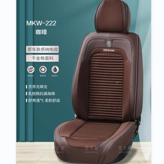 汽车车坐824垫四季座通用冬季座套皮专用垫透气坐套纳帕全包座椅,汽车用品/电子/清洗/改装,通用脚垫,淘宝优惠券,粉丝福利购,淘宝优惠卷