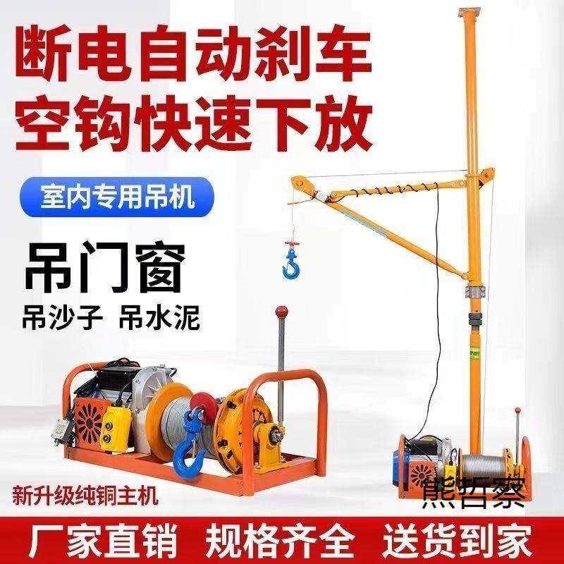 运室内吊机吊沙吊吊无品牌/窗建筑装修卷扬机提升料机电动葫芦用