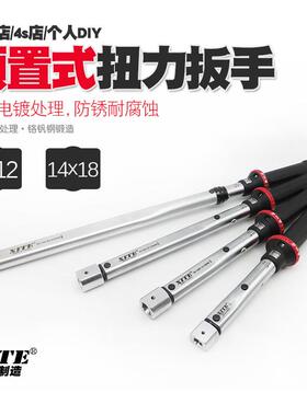 XTE活力动头开口扭I扳手公斤力矩可调预FSA置式可头换头扭矩扳手
