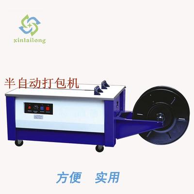 汕头半PUB捆自动打包机高低PP电机打包机封箱扎台机效率封口双机