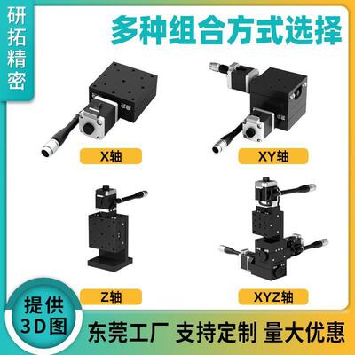 X轴电动位移平台TAX40/65380/80100/12/0精密微调工台光学实验作