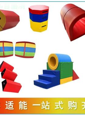 感统1训练器材软体组合PEL玩具7件套儿园教攀爬软包滑早梯全幼套