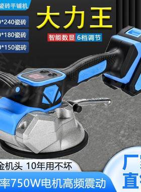 超易平瓷砖平板铺机119墙地震砖大电动铺贴工具全自动大88670板垒