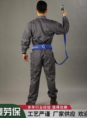 华泰防空坠落安全绳高作业BNN防坠围杆带式单腰身安全半式安全带