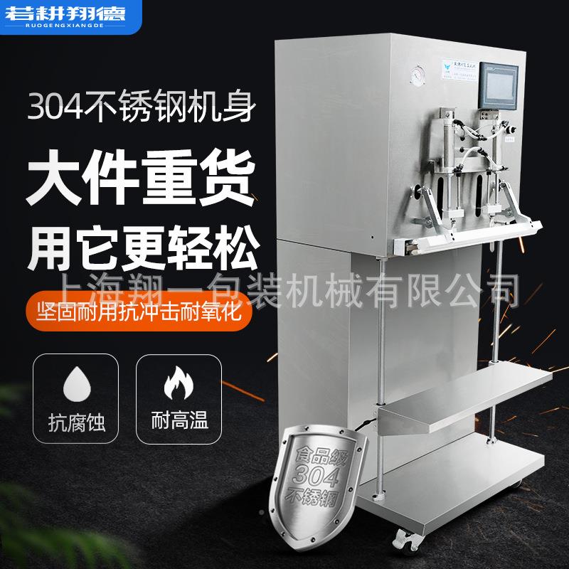 翔德牌商用大立式外抽式真空装机型不锈钢嘴大GTL功率抽气双封口
