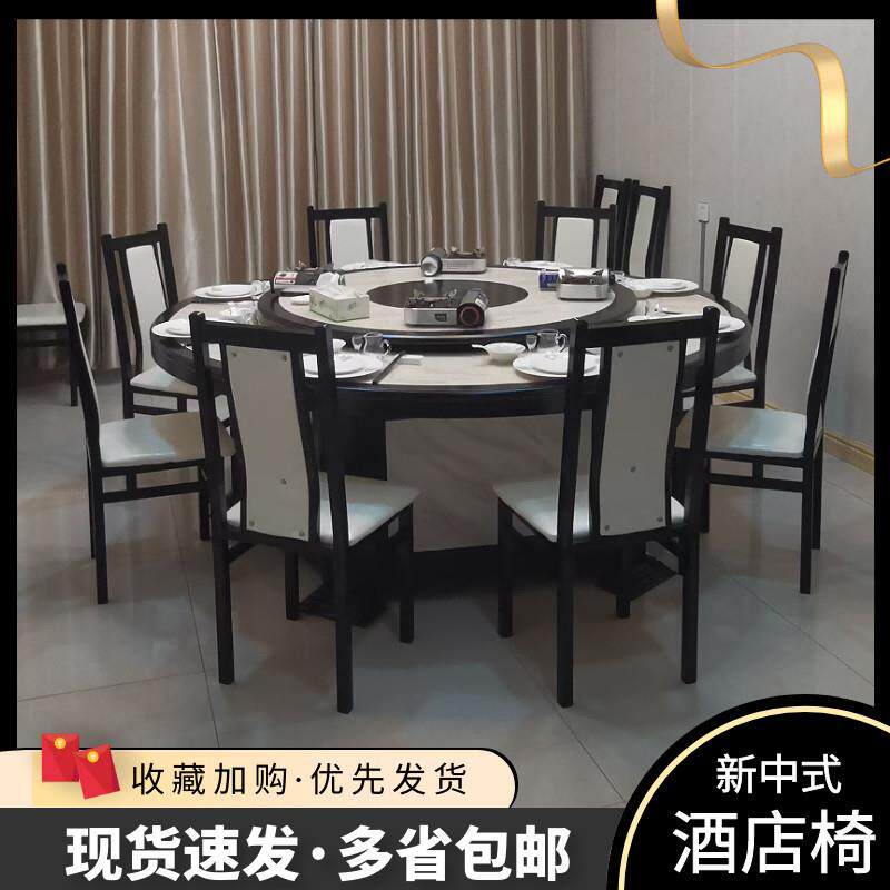 dpp新中式饭店厅靠背酒店包椅子小食吃烧烤店厢餐S8zjBPh4椅堂简