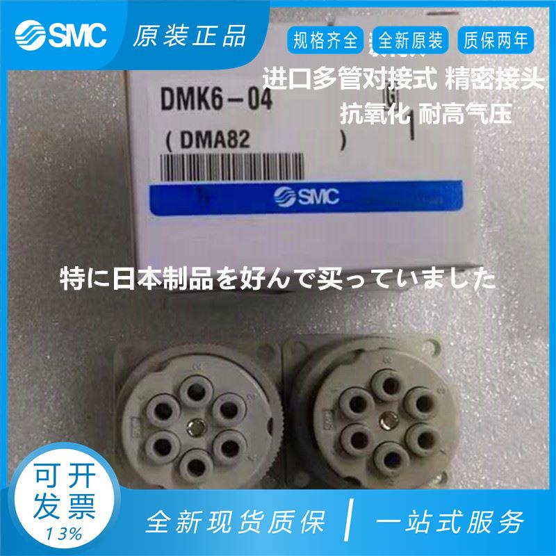 多管接头DMK6DMK12DMK6PDMK6SDMK12PDMK12S-04假一罚十
