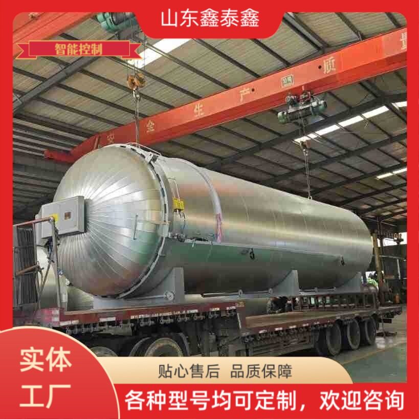 厂家直销电蒸汽硫化罐 硫化罐生产厂家