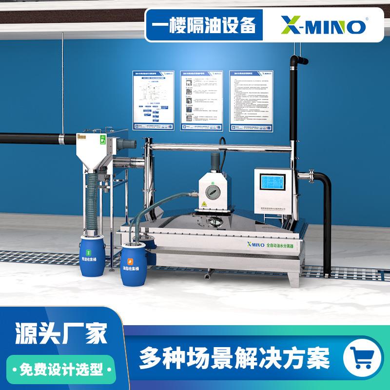 油酒水分离器店房一厨体化隔全自动油ICT隔渣不锈钢油水分离设备