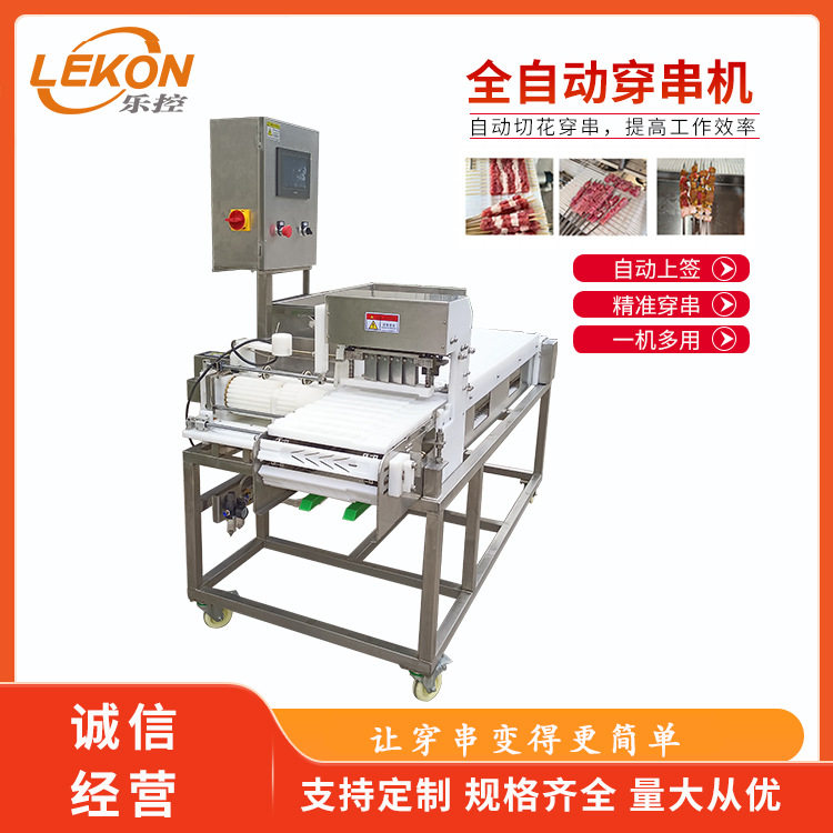 商用烧烤烤串穿串机 小型土豆片穿串设备 多功能鱿鱼穿串机器