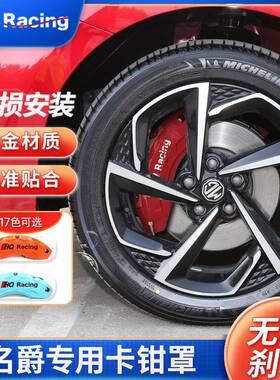 M名爵MG4EVMG5G6MG7ESO腾NE名爵ZSHS锐行MG53锐刹车卡钳凡