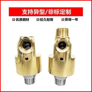 1.2寸 型4分MJI 6分G1寸 2寸 1.5寸 冷却水铜H型D H旋转接头通