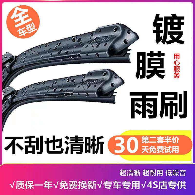 镀膜装雨刮胶器雨无品牌/刷片无厂骨高清条原原镀晶雨刮