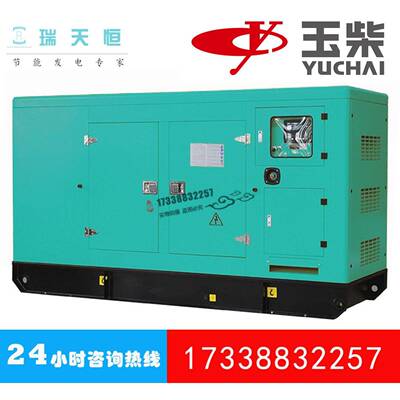 开架24kw24KW组玉柴柴油发电机30K发VA静音电机YC2115D船玉用车载