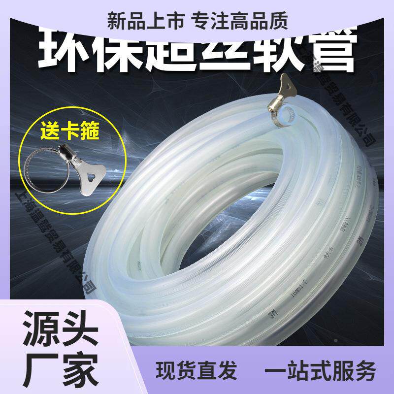 1皮四季4软管管透明6加厚塑料PVC无品牌/橡胶管水牛筋分蛇管家用