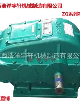 JQ加厚静音齿5轮减速机250/350/Z400减/500/650/750/8087320/1000