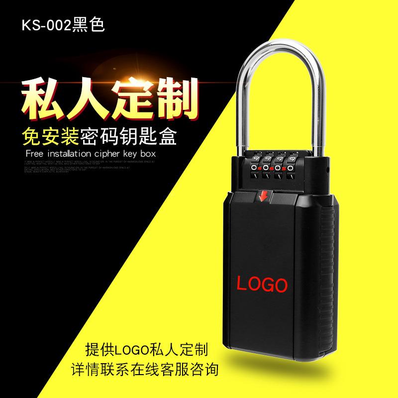 密码钥匙盒壁挂式钥家用装修钥匙密码盒KS002黑密码锁匙盒