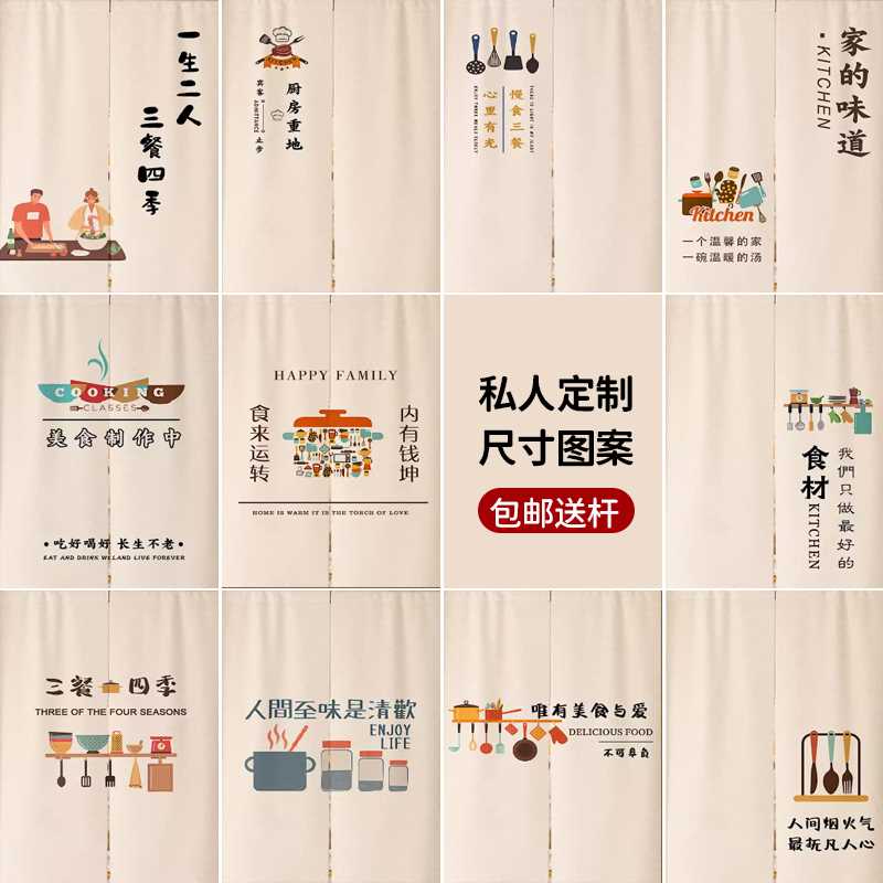 kt厨房门帘遮挡帘帘子防油烟隔断帘家用免打孔半帘挂帘商用布
